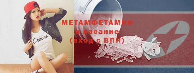 МЕТАМФЕТАМИН кристалл  закладка  Вельск 